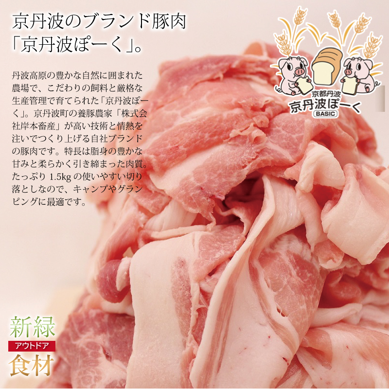 特集「新緑アウトドア食材」