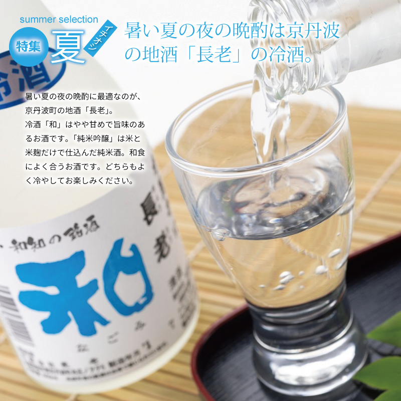 京丹波 京丹波・夏のおすすめお礼の品