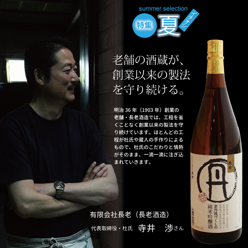 京丹波 京丹波・夏のおすすめお礼の品