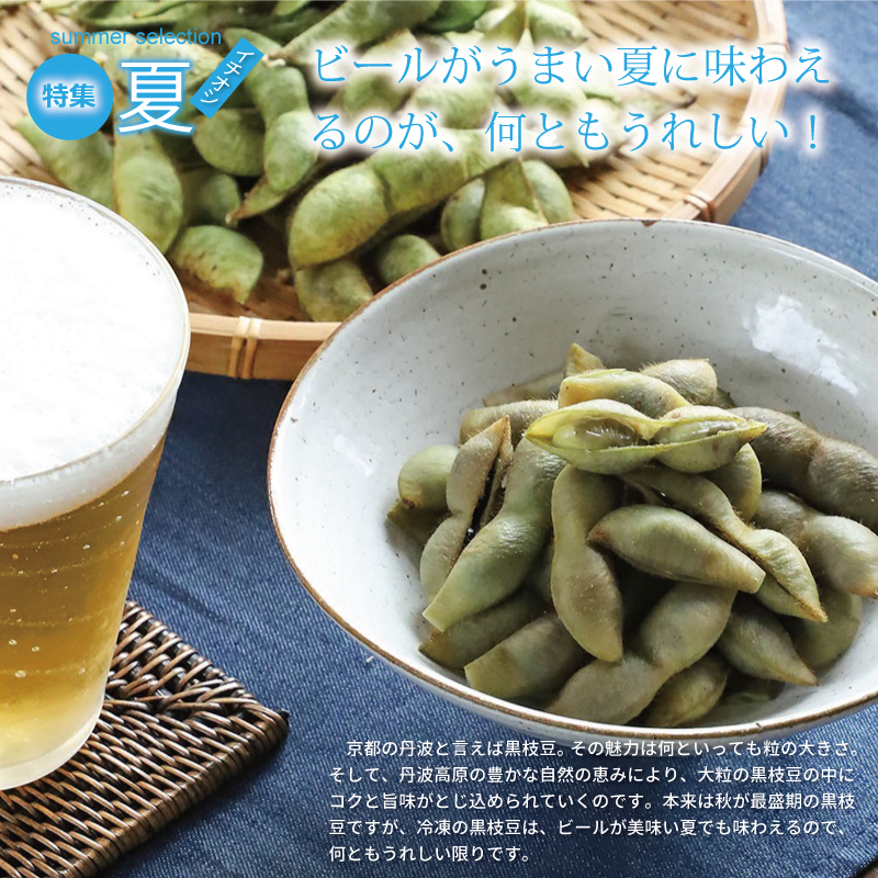 京丹波 京丹波・夏のおすすめお礼の品