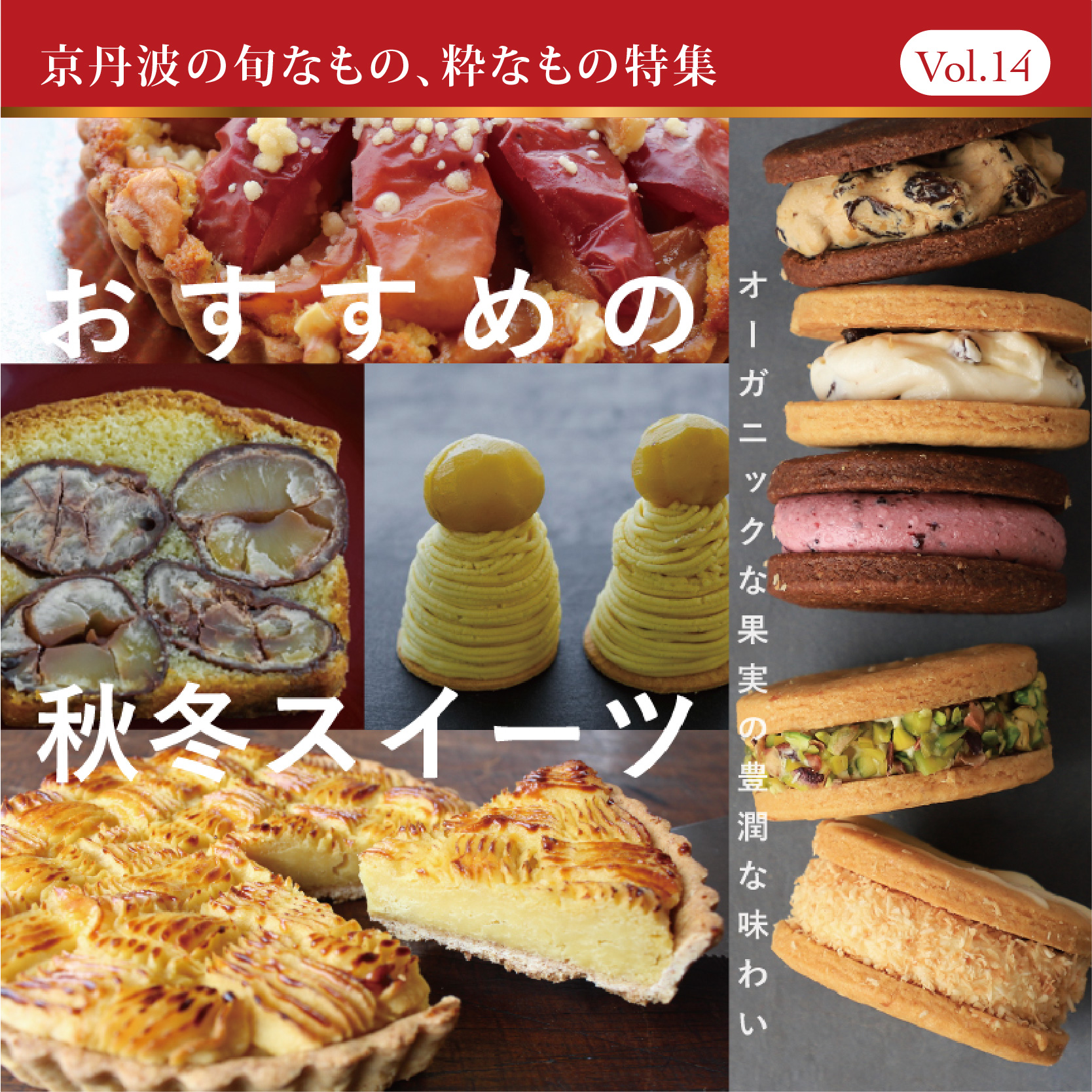 ＜特集＞新緑アウトドア食材2023